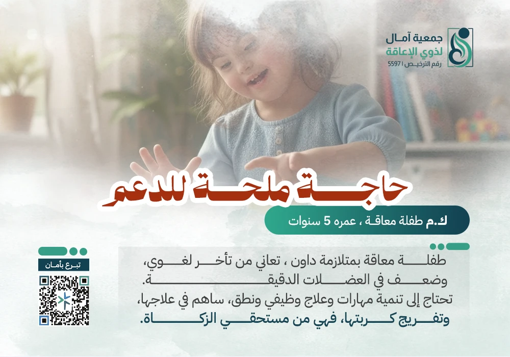 حالة تأخر لغوي