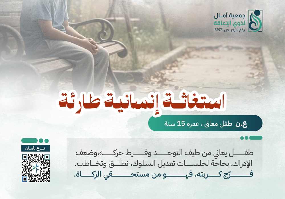 استغاثة انسانية طارئة