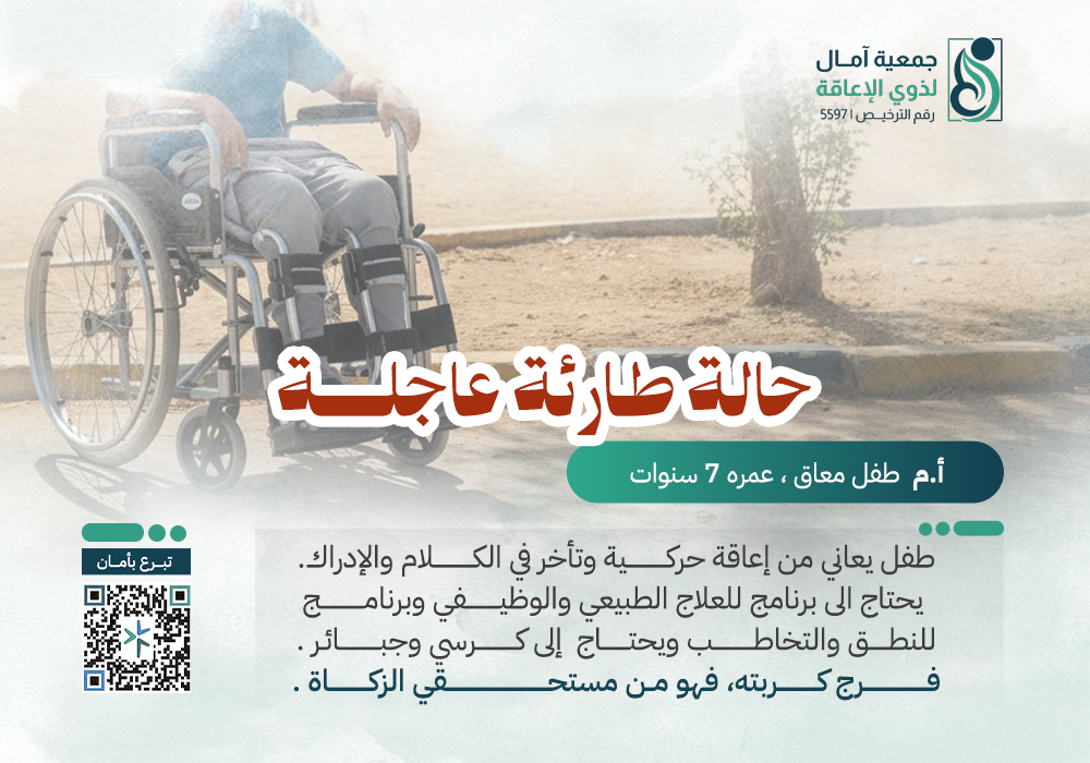 حالة طارئة عاجلة