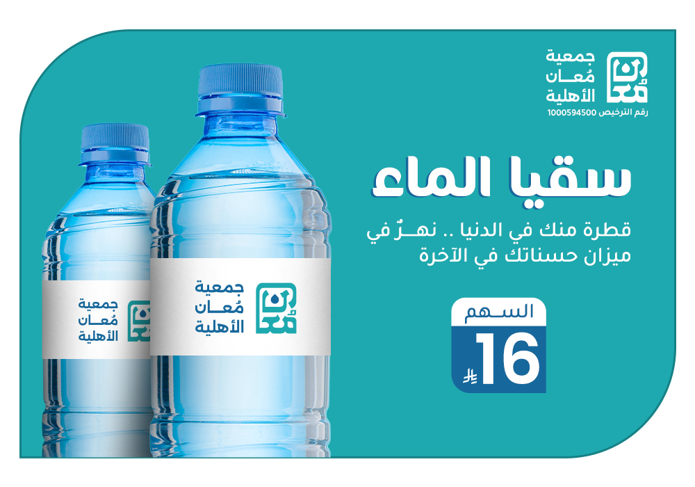 بـ 16 ريال تروي عطشهم