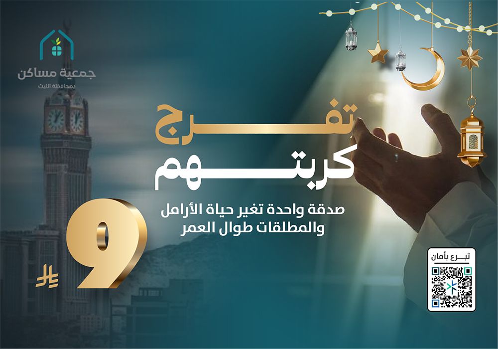 بـ 9 ريال تفرّج كربتهم