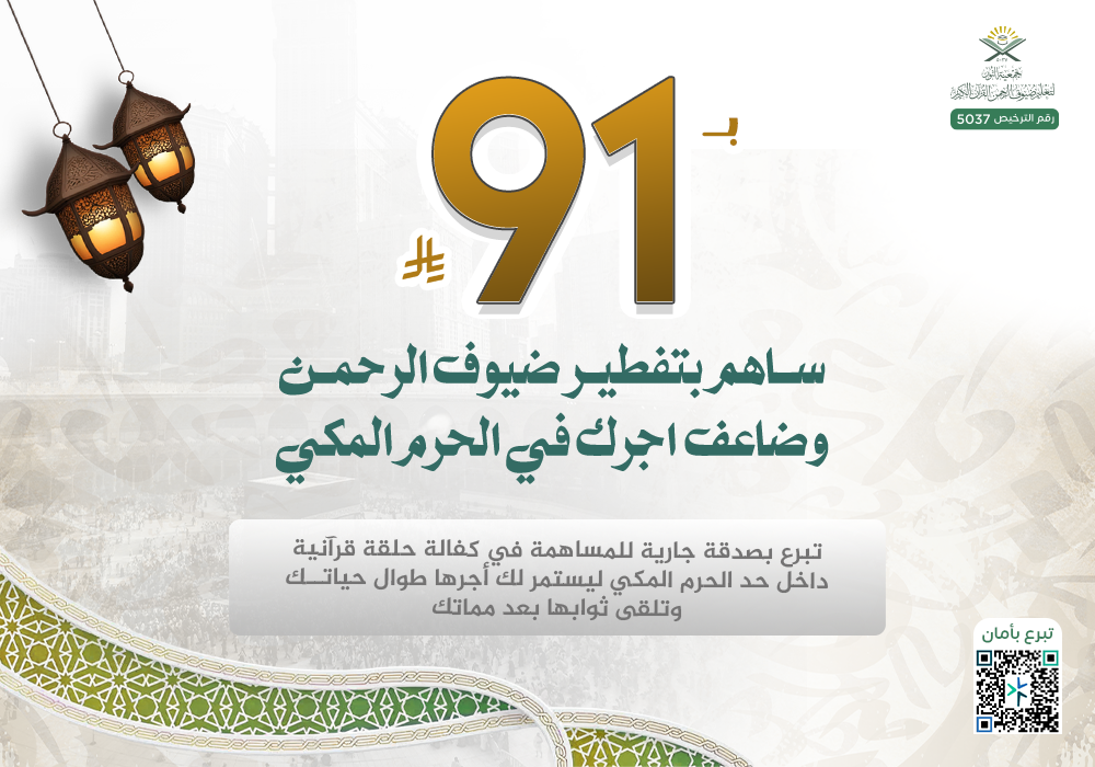 كفالة حلقة قرآنية